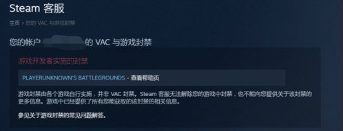 怎么解除该Steam已经被VACBanned