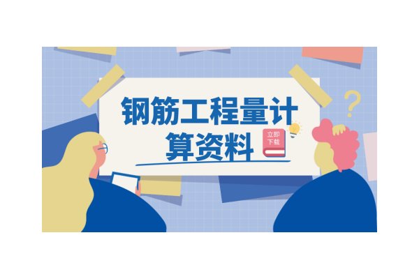 措施筋是什么意思？