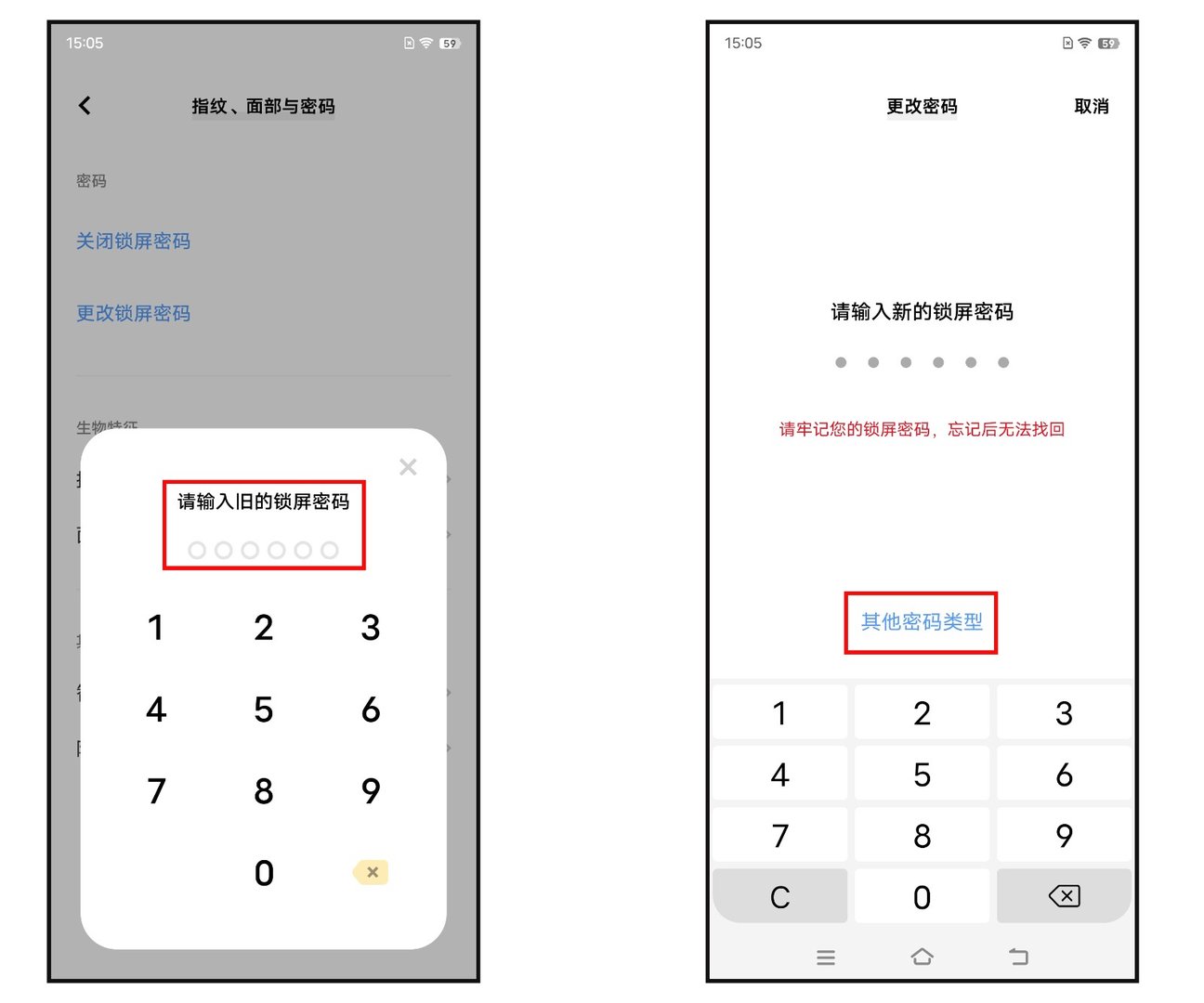 请问怎样改密码？
