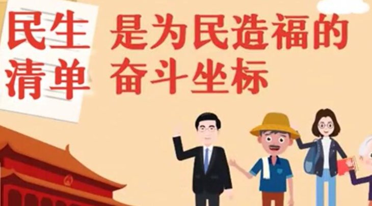 为民造福的意思解释