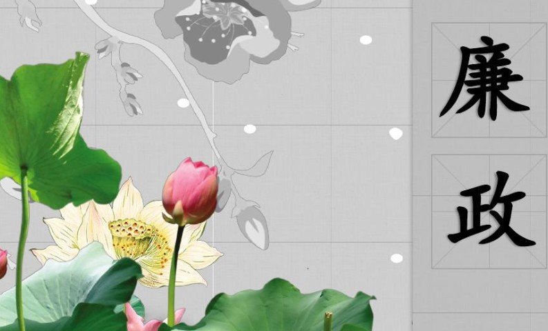 反腐倡廉的核心是