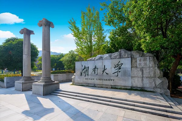 湖南财经学院2023录取分数线