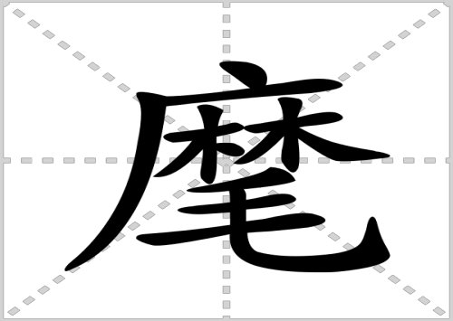 麾下的拼音和意思