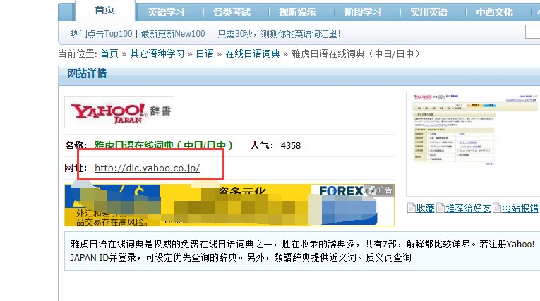 在网上有没有查日语单词音调的在线辞典？