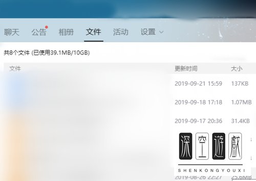 电脑下载QQ群文件失败怎么回事
