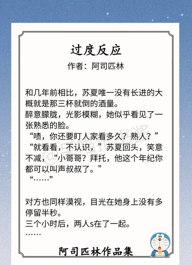 《他吻》阿司匹林是谁？