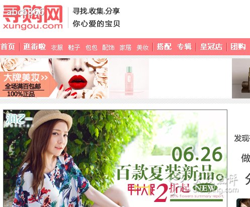 迅购网的产品及服务