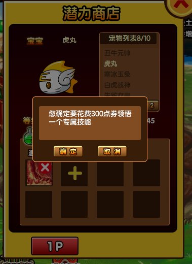 4399造梦西游3白虎将军多少级才能有横扫千军