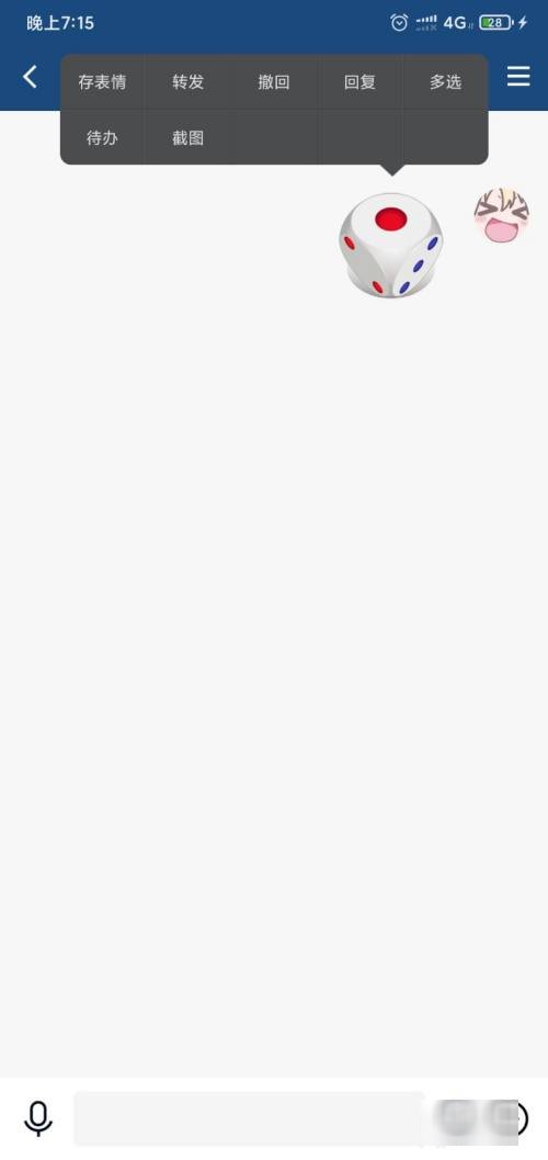 怎么用QQ控制摇骰子点数