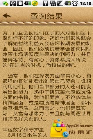 生日密码的365日生日密码