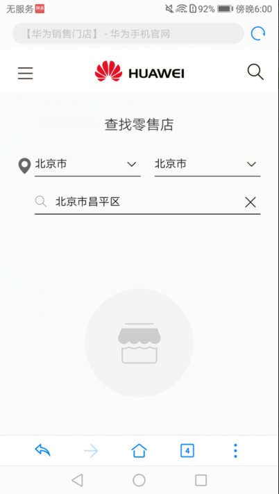 华为手机mt1-u06如何更换电他
