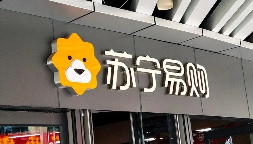 苏宁电器客服电话24小时人工服务