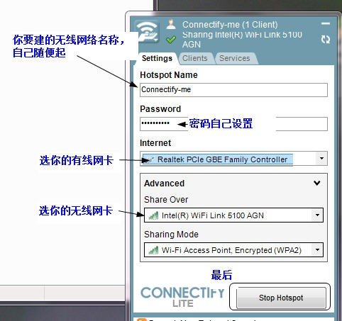 connectify-me 手机有wife 但是上不起网，这是为什么？求大神指点，求详细！