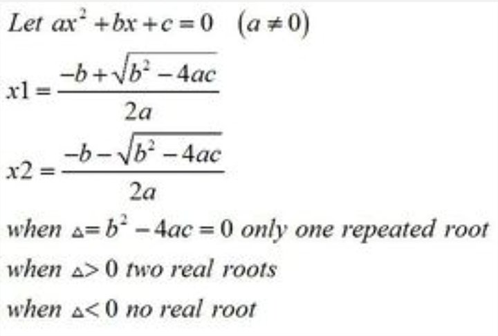 一元二次方程的公式有哪些？