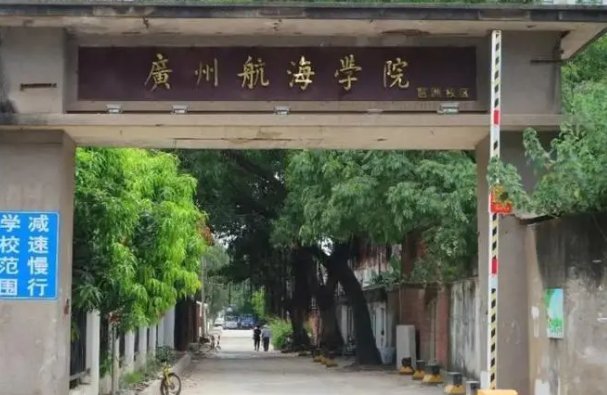 广东航海大学录取分数线2023