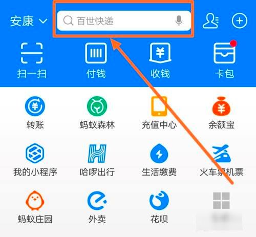 我的快递怎么查询