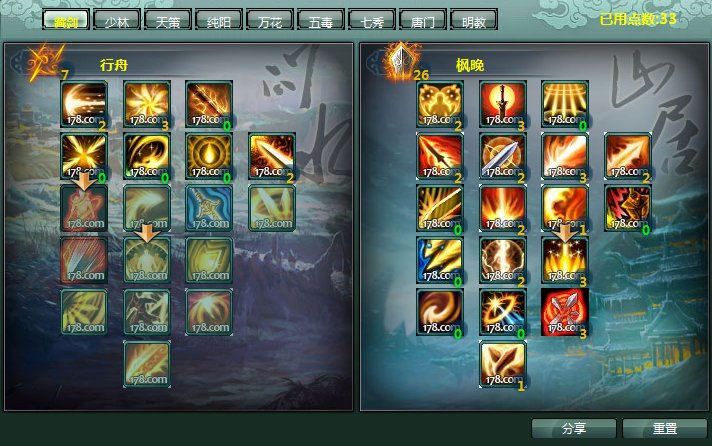 剑侠情缘3藏剑镇派经脉 怎么点