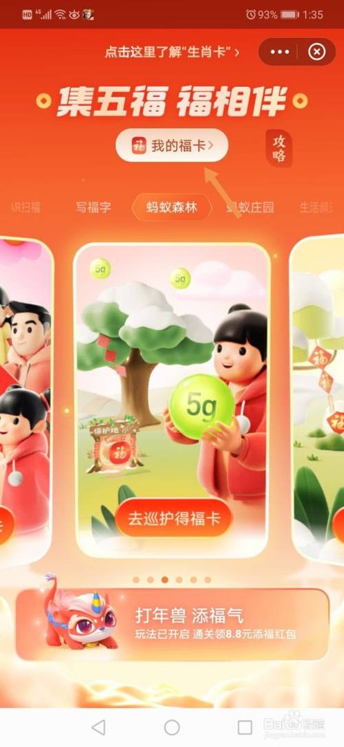 支付宝福卡商店什么时候更新库存