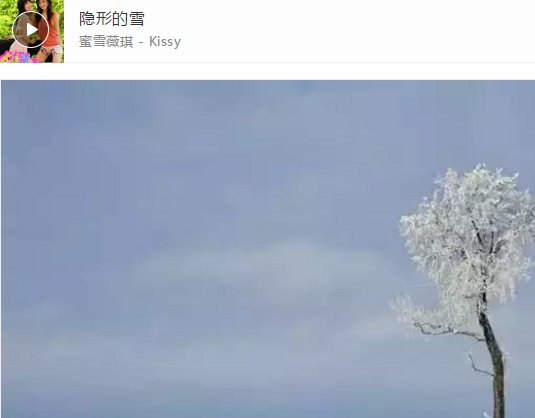 关于雪的歌曲？