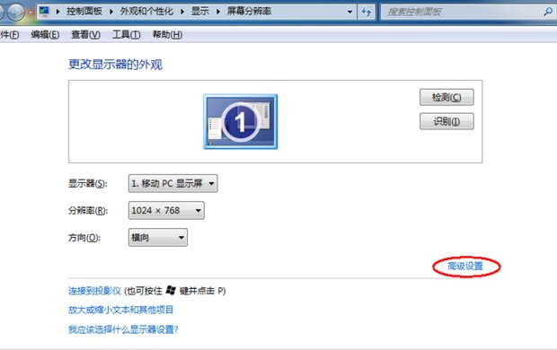 win7显示器铺满全屏