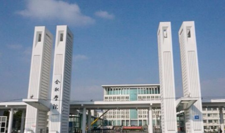 合肥学院新校区属于哪个区