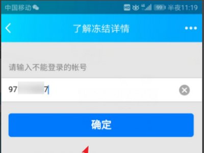 qq号为什么突然被停用了？