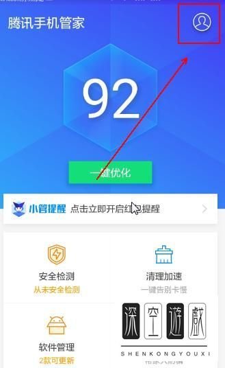 腾讯手机管家的手机防盗功能怎么使用