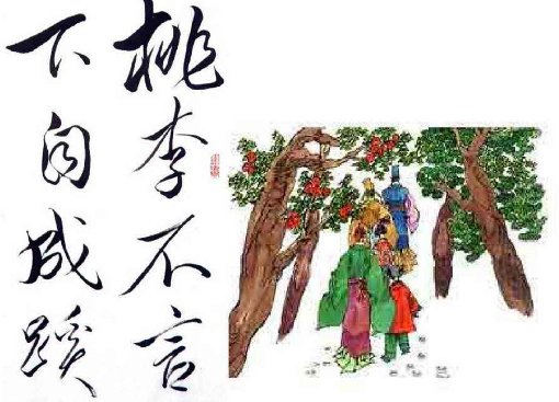 桃李不言 下自成蹊可以用来祝福老师吗