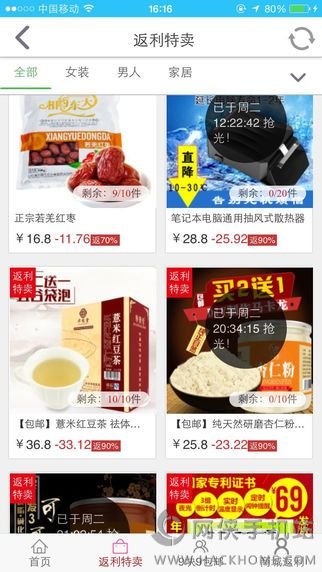 返利客123的介绍