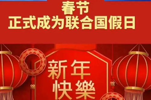 春节假期的三个新变化