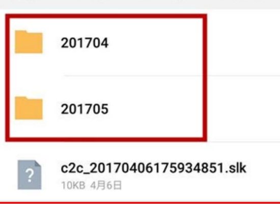 QQ聊天语音文件在哪里？