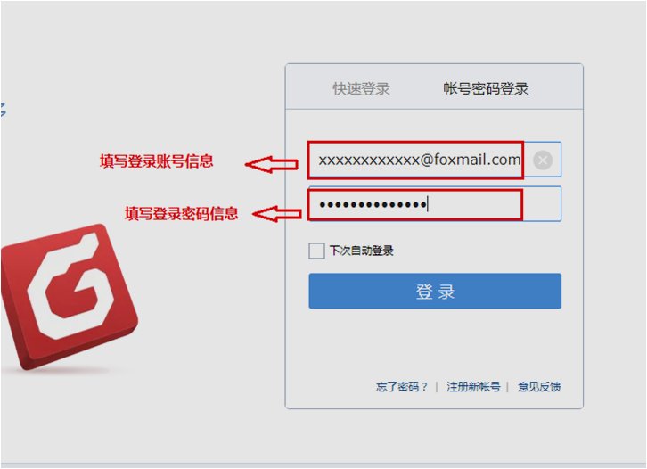 怎么用foxmail登陆网页版？