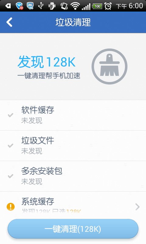 求如何清理塞班系统手机垃圾？