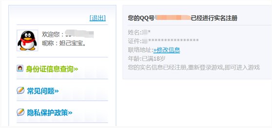 王者荣耀香港身份证怎麼办理实名制？
