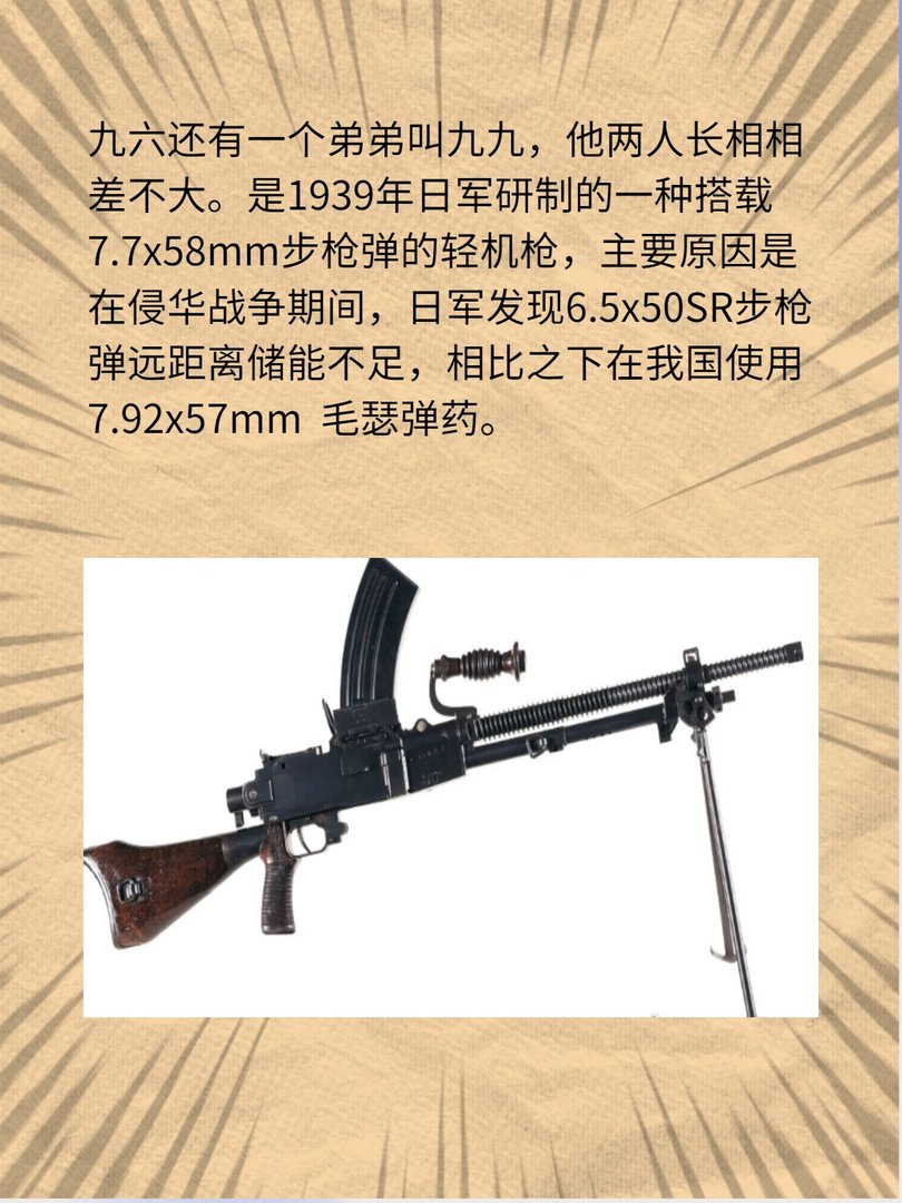 ”抗战日军三挺主力机枪的由来故事