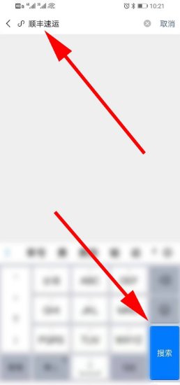 顺丰速运怎么查询价格