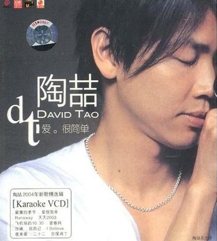 歌曲中有“忘了是什么开始已深深爱上你…”这歌叫什么？