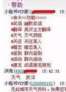 QQ群管小秘书怎么设置的？