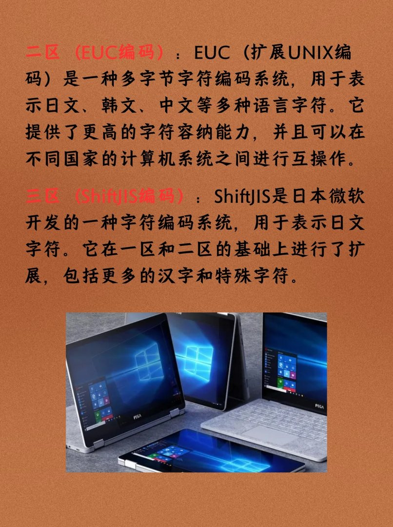 日文乱码一二三区别在哪里