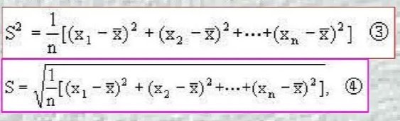 方差的意义是什么？