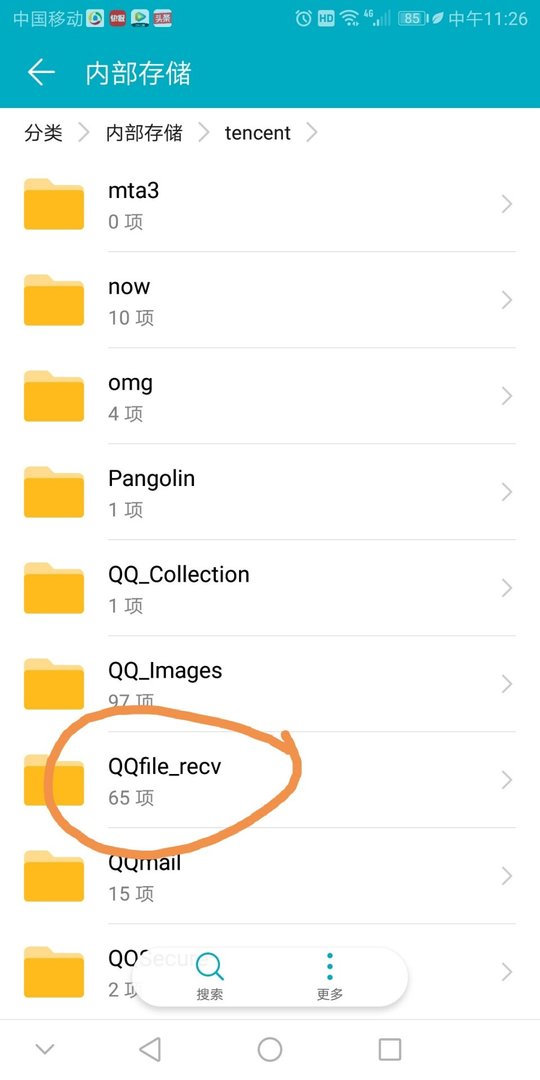 qq里的收藏文件在哪里？
