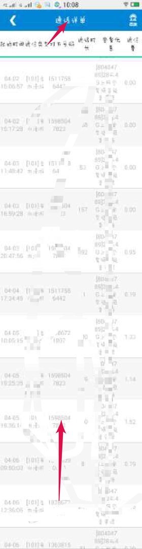 中国移动话费详单中国移动话费清单怎么查询