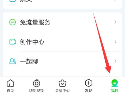 两部手机怎么共用一个爱奇艺会员