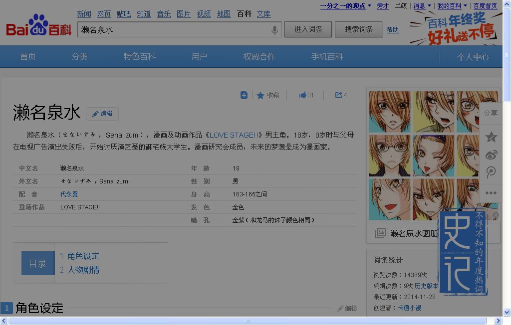 动漫大全 - 叫泉水的