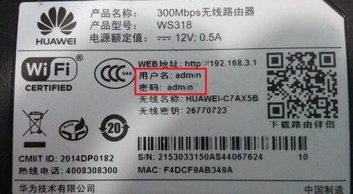 华为路由器wifi设置网址是多少？