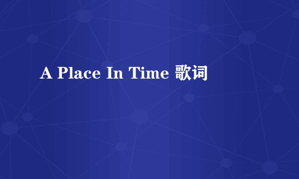 A Place In Time 歌词