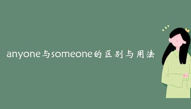 “ someone”是什么意思？