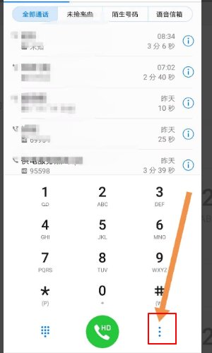 如何设置手机快捷拨号