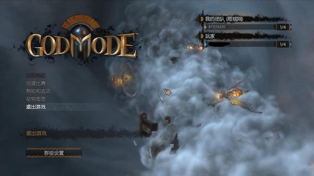 上帝模式怎么局域网联机?