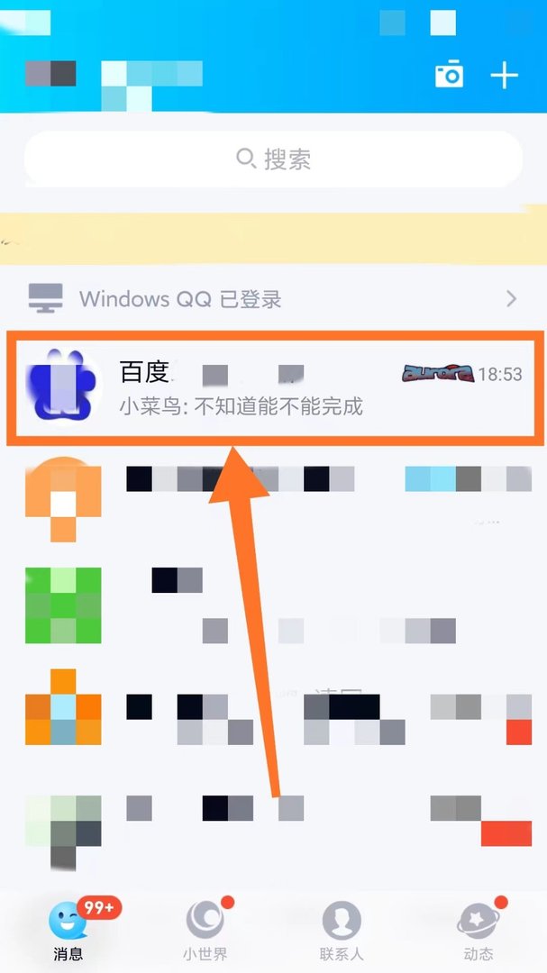 qq群怎么发起群电话